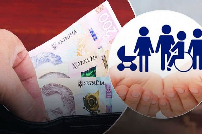 Зміни у призначенні базової соціальної допомоги 4500 грн: що варто знати?